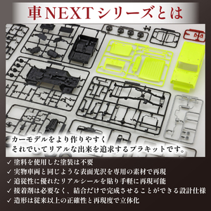 模型 1/24車NEXT ジムニーJB64 模型 プラモデル