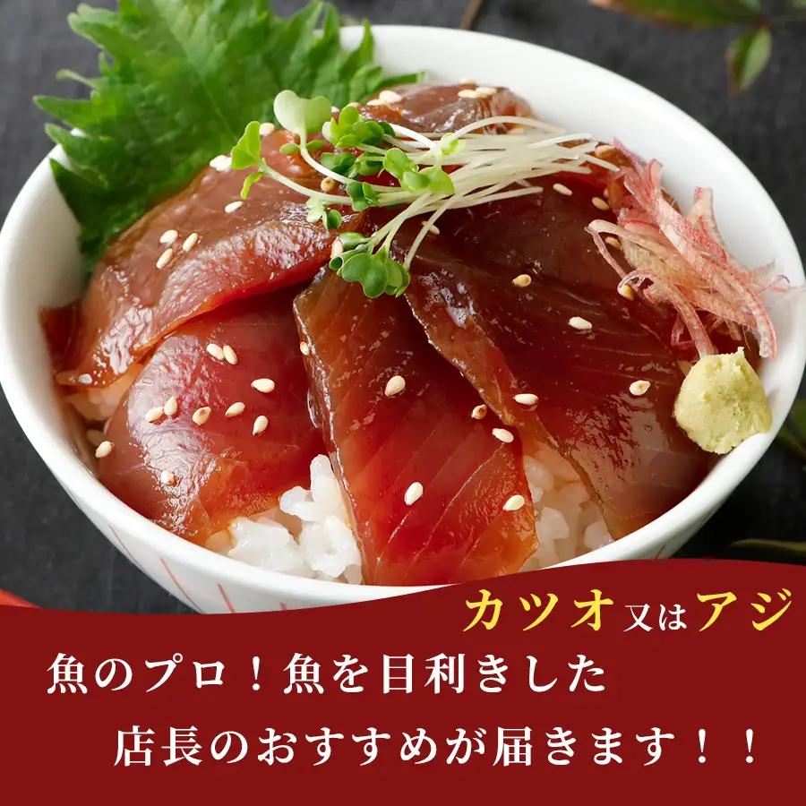 魚かつ自家製　山口の海鮮漬け丼(はまち、ひらまさ、マグロ系等)3種×各2パック入 酒の肴に海鮮丼に茶漬けに飯ともに