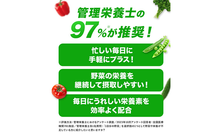 6ヶ月定期便 伊藤園 1日分の野菜200ml×24本 砂糖不使用 食塩不使用 栄養補給ドリンク 管理栄養士推奨 野菜ジュース ベジタブルジュース 栄養バランス ドリンク 飲料 ジュース 北海道 日高町