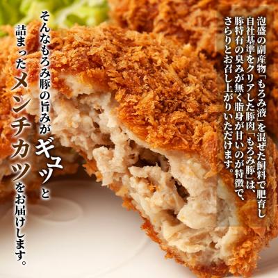 ふるさと納税 石垣市 【石垣島ブランド豚】もろみ豚 特製 メンチカツ 150g×3袋【もろみで育てる自慢の豚肉】 |  | 01