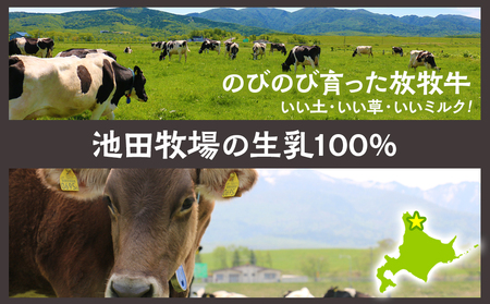 北海道 お菓子 スイーツ 放牧牛 アイスクリーム 4種9個 セット アイス 冷凍 ギフト