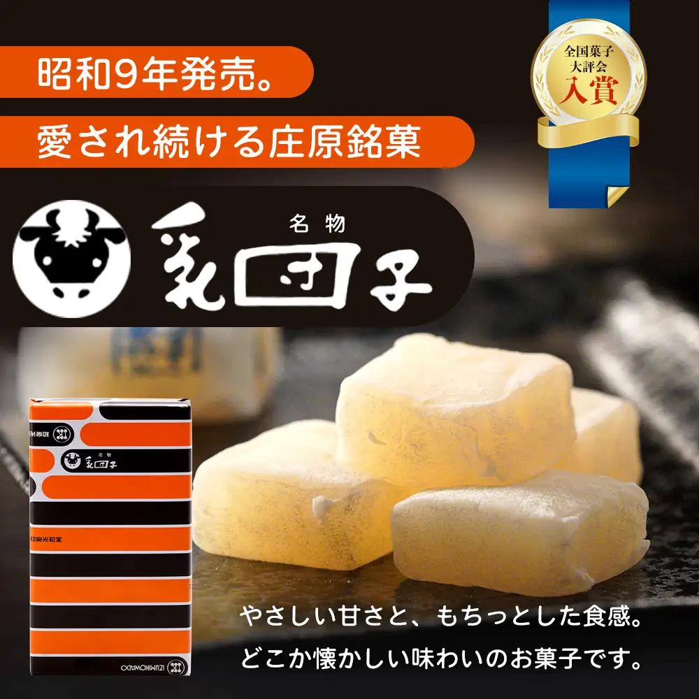 【全国菓子大評会入賞】乳団子 3箱（合計45個） スイーツ 和菓子 お菓子 団子