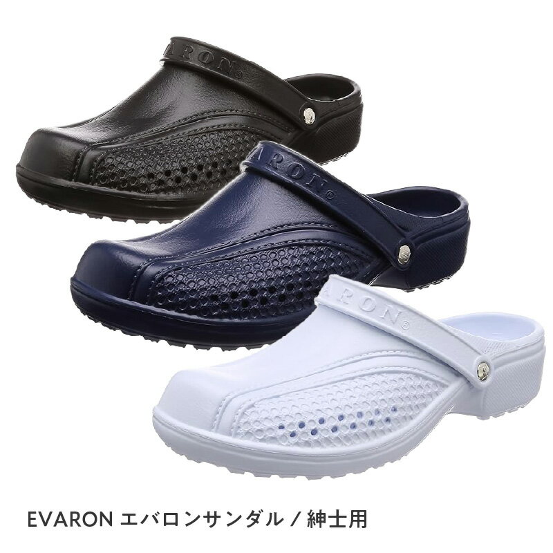 【ふるさと納税】EVARONエバロンサンダル紳士用ネイビー 【 エバロン サンダル 紳士用 -L 新素材 EVARON 発砲 軽量 柔らか 幅広 消臭効果 病院 介護 医療現場 日本製 】