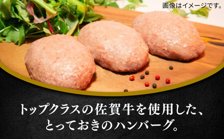 佐賀牛100%ハンバーグ6個セット ハンバーグ ハンバーグ ハンバーグ / 佐賀県 / 田中畜産牛肉店 [41ARAA005]