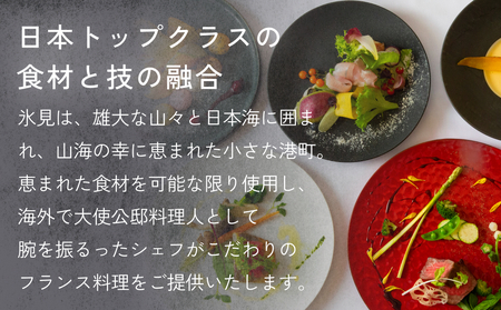 富山県氷見市◇移り住みたくなる宿「イミグレ」◇宿泊・食事補助券 3万円分