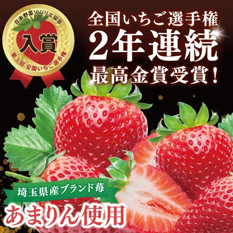 あまりんのジェラート　6個（CJ005）