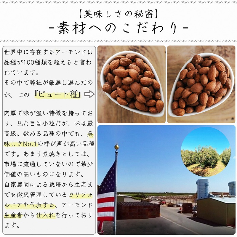 素焼きアーモンド1.8kg(450g×4袋)