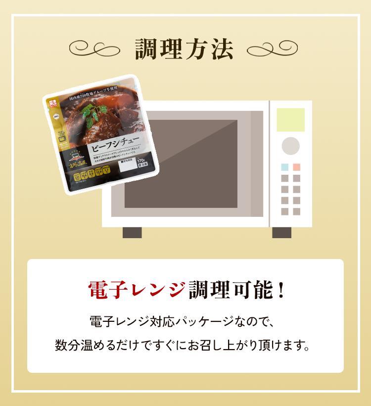 【720牧場グループ牛】自社牧場肉と国産野菜のビーフシチュー 170g×6パック 「720牧場グループ牛」100％使用 ビーフシチュー デミグラスソース 牛肉 惣菜 レトルト おかず 保存食 レンジ 