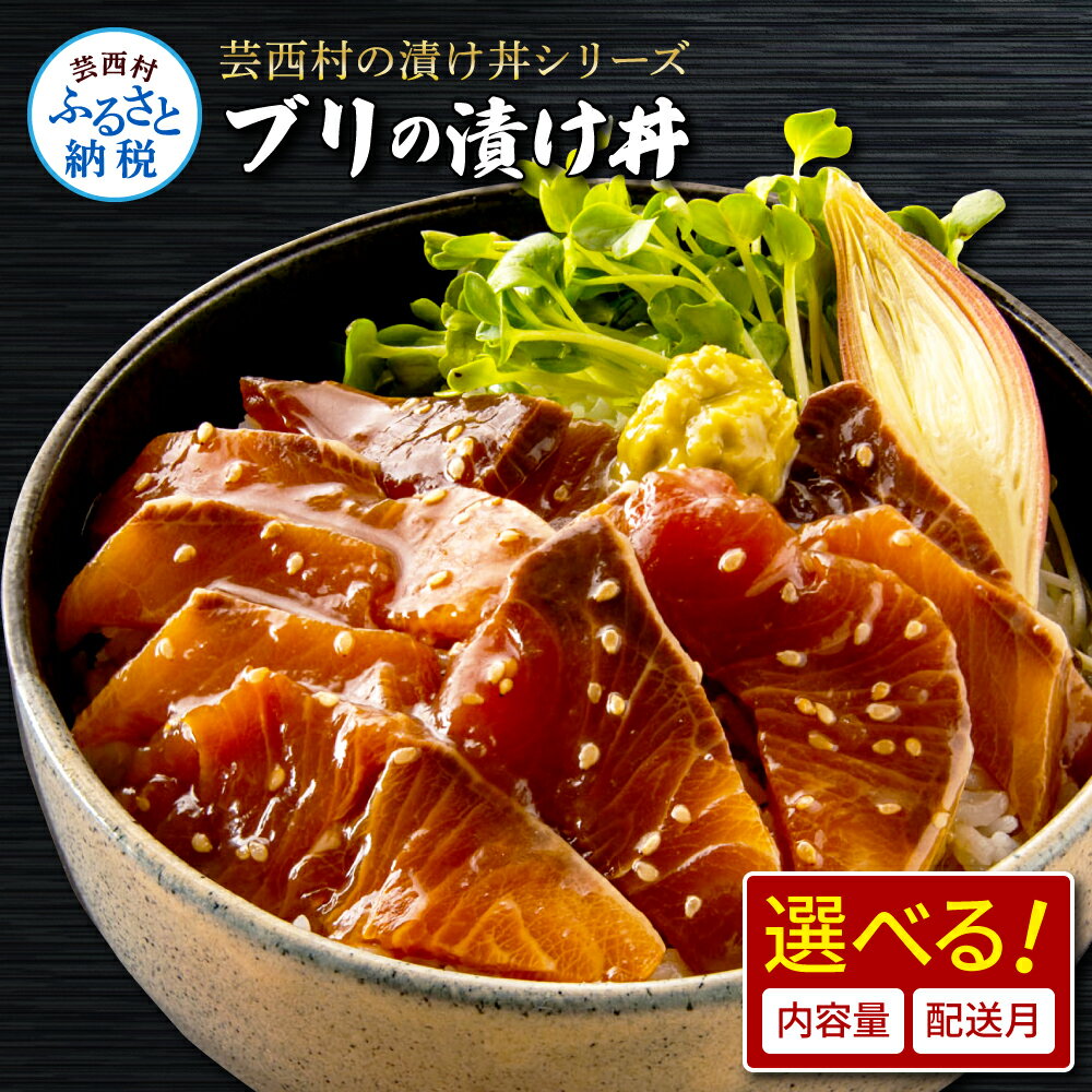 ブリ漬け丼の素 1食80g×5P