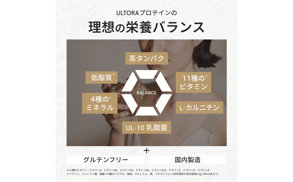 ULTORA ホエイダイエットプロテイン 810g 抹茶ラテ風味（リニューアル）
