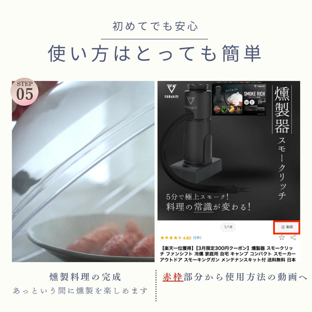 燻製器/燻製器チップセット カラー：シルバー スモークリッチ 調理器具 燻製 スモーク 冷燻 燻製料理 家電 アウトドア キャンプ コンパクト 簡単操作 国産チップ付 千葉市 千葉県