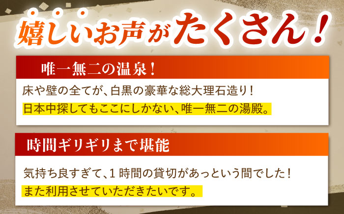【1300年の歴史ある温泉】武雄温泉 殿様湯 温泉利用券（休日プラン） 貸切風呂 家族風呂 [UCZ004] 温泉 チケット 温泉入浴券 利用券 温泉チケット 入浴券