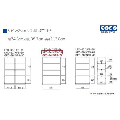 ふるさと納税 下呂市 【リアルウォールナット】リビングシェルフ 板戸 KFD-74【46-45【1】】 |  | 03