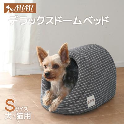 ふるさと納税 蒲郡市 「MIMI」デラックスドームベッド Sサイズ 犬・猫用 _ブラック【G0181】
