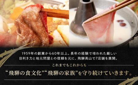 飛騨牛 肩ロース200g & 飛騨豚 ロース300g | 食べ比べ セット 牛 豚 肉 人気 おいしい ファミリーストアさとう CY038