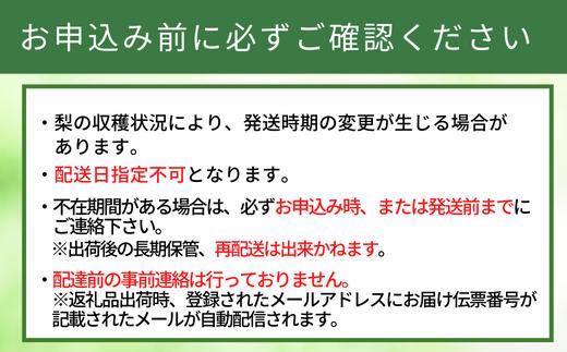 8月下旬から9月中旬にかけてお届け！