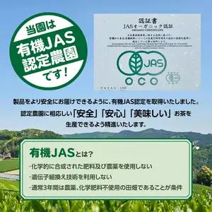 有機八女特上煎茶 80g×3点 184-003