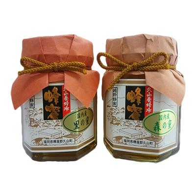 ふるさと納税 久山町 久山はちみつ(2種)