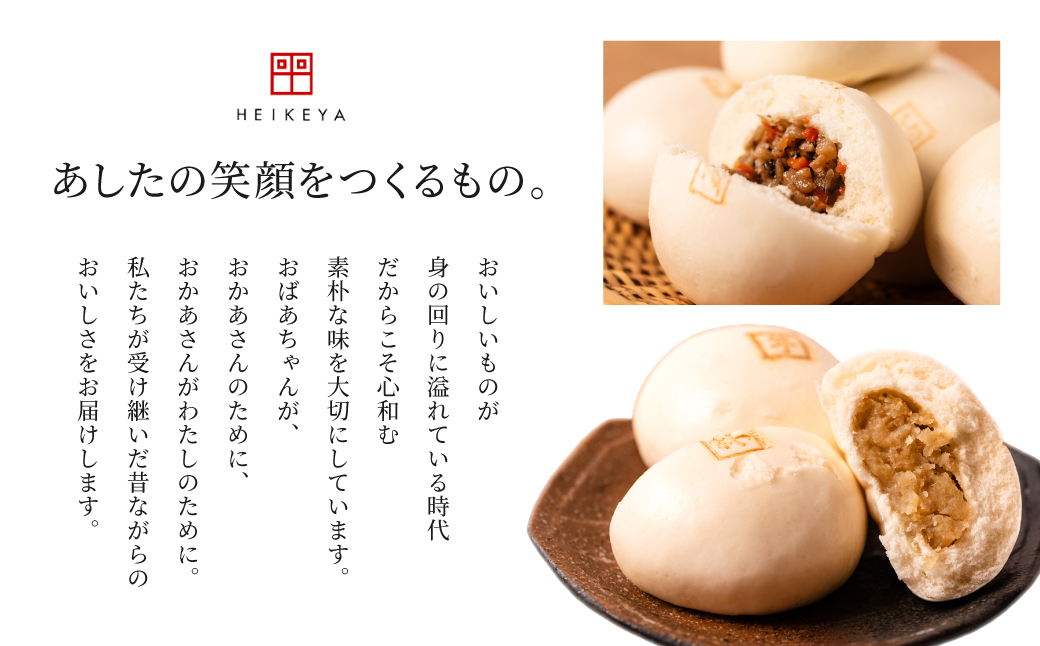 たつこおばあちゃんのスローフード にしめ万十 おやき 肉まん まんじゅう 15個入り_イメージ5