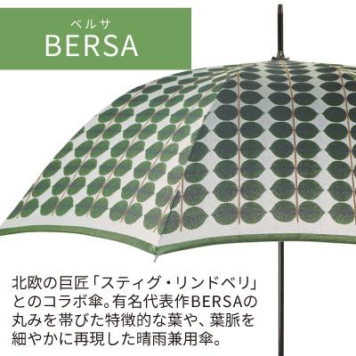 ふるさと納税 都留市 婦人長傘 StigL. ベルサ(グリーン) 槙田商店の職人が作る日本製の晴雨兼用婦人傘 |  | 01