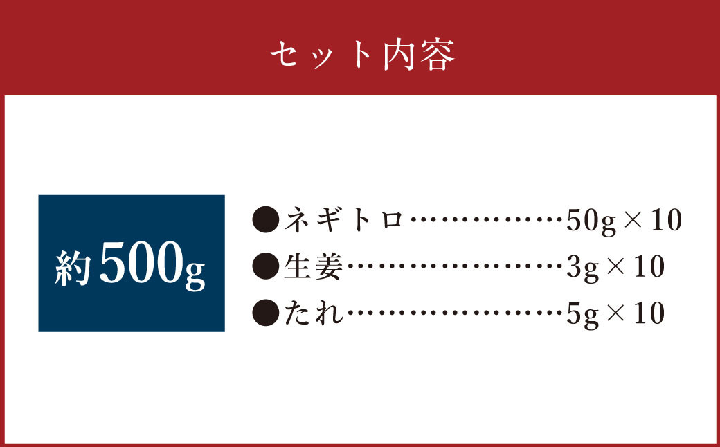 【フジチク】馬刺しネギトロ 50g×10