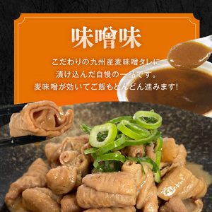 国産豚ホルモンのタレ漬け食べ比べ 3kg（味噌味250g×6袋・旨辛味噌味250g×6袋）_KP0307