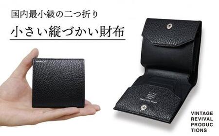 二つ折り財布 ブラック 革財布 小さい縦づかい財布