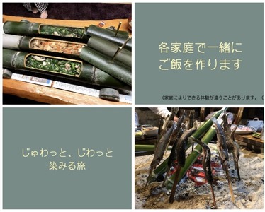 農村民泊 高千穂町の農村の暮らしそのものを体感する1泊2日 2食付きプラン（大人1名） C-114