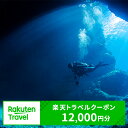 【ふるさと納税】沖縄県恩納村の対象施設で使える楽天トラベルクーポン 寄付額40,000円