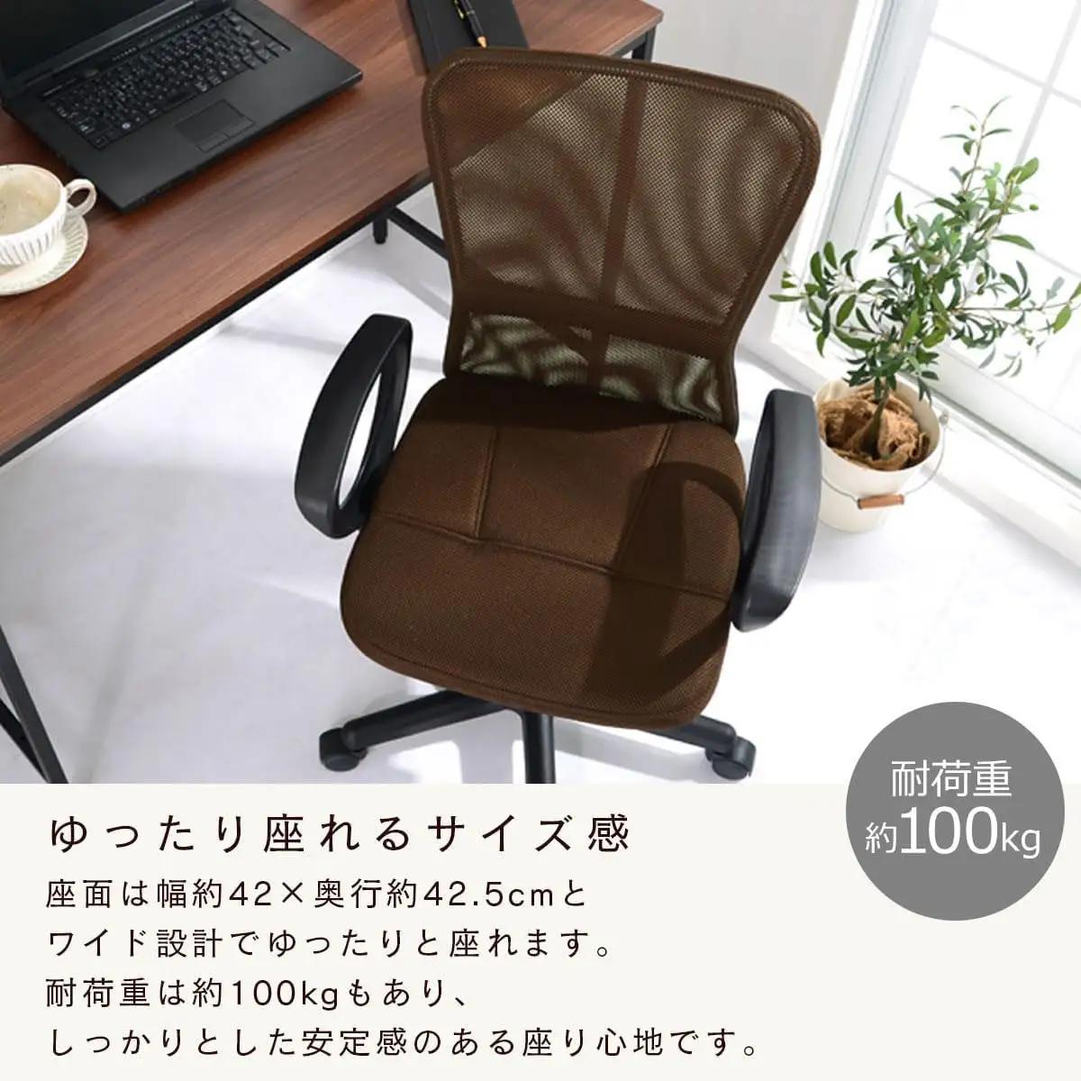 【完成品＋設置付き】メッシュバックチェア（ブラウン）オフィスチェアー 肘付き チェア 在宅ワーク デスクチェア メッシュ 昇降 キャスター デスクチェアー ビジネスチェア コンパクト おしゃれ 椅子 