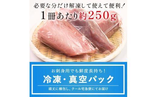 【2025年12月発送】北海道 知床羅臼産 天然ぶり刺身 750g（250g ×3パック） 魚 海産物 魚介 魚介類 ブリ 鰤 刺身 ご飯のお供 冷凍 生産者 支援 応援