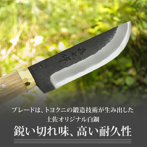 晶之作 土佐鍛 狩猟刀 猪鹿刀 120 土佐オリジナル白鋼 真鍮丸輪 | アウトドアナイフ キャンプ 刃物 南国市