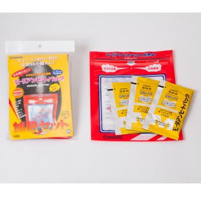 ふるさと納税 入間市 モーリアンヒートパック加熱セットM(3セット)