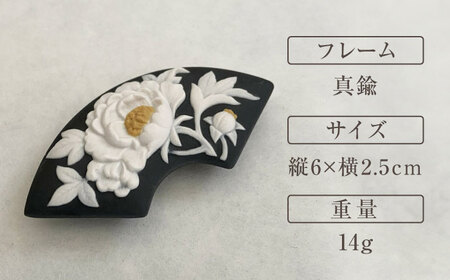 【帯留】牡丹【1372400】