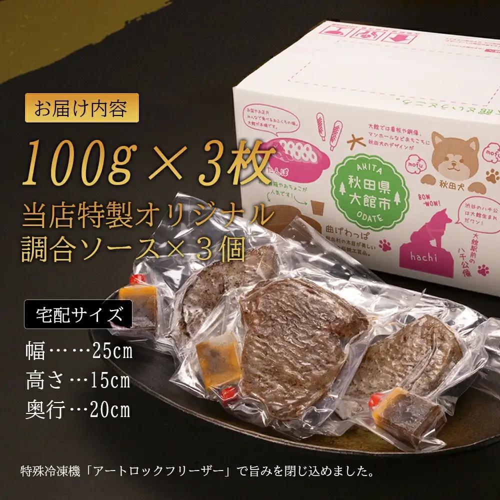 【焼成済み湯せんするだけ！】 馬ヒレ肉のステーキ 100g×3枚 140P2902