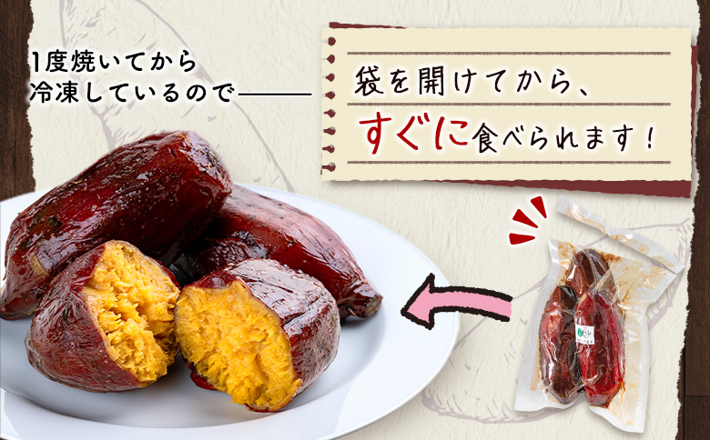 特製焼き芋！熟成蜜芋「紅はるか」計1kg 国産 新富町産 さつまいも ねっとり焼芋 イモ