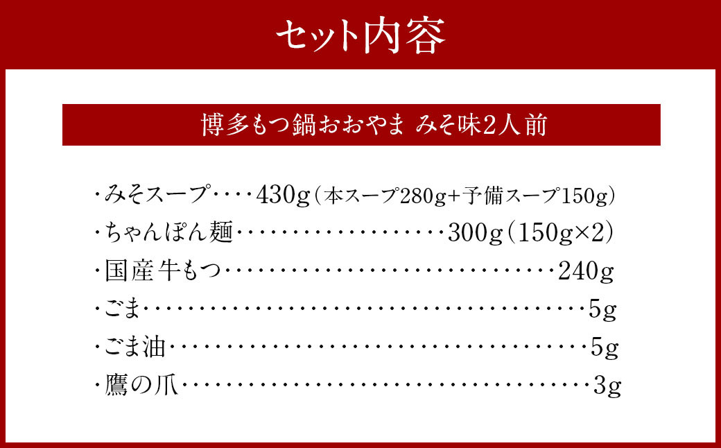 行列ができる福岡の名店もつ鍋3店セット 合計6～8人前