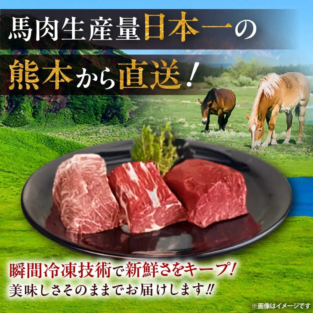 馬ウマ 焼肉セット (2から3人前)  合計約400g 馬焼き[BHAC007]