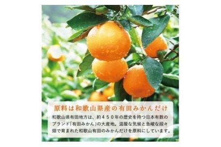 【早和果樹園】飲むみかん20本入（180ml）(B13-4)