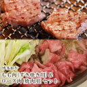 【ふるさと納税】博多和牛 もも肉(すき焼き用)＆ロース肉(焼肉用)セット【034-0024】