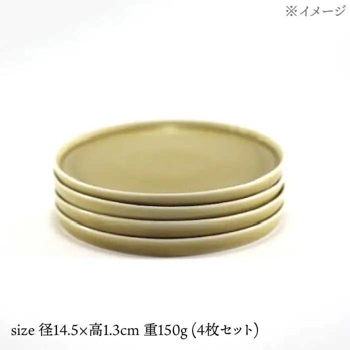 【波佐見焼】十草彫り 14.5cm 丸プレート ベージュ 4枚セット【永泉】[MC96]