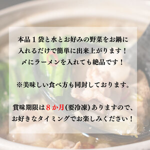 【もつ鍋 】 黒毛和牛 もつ鍋 セット 3袋 【AIS030】