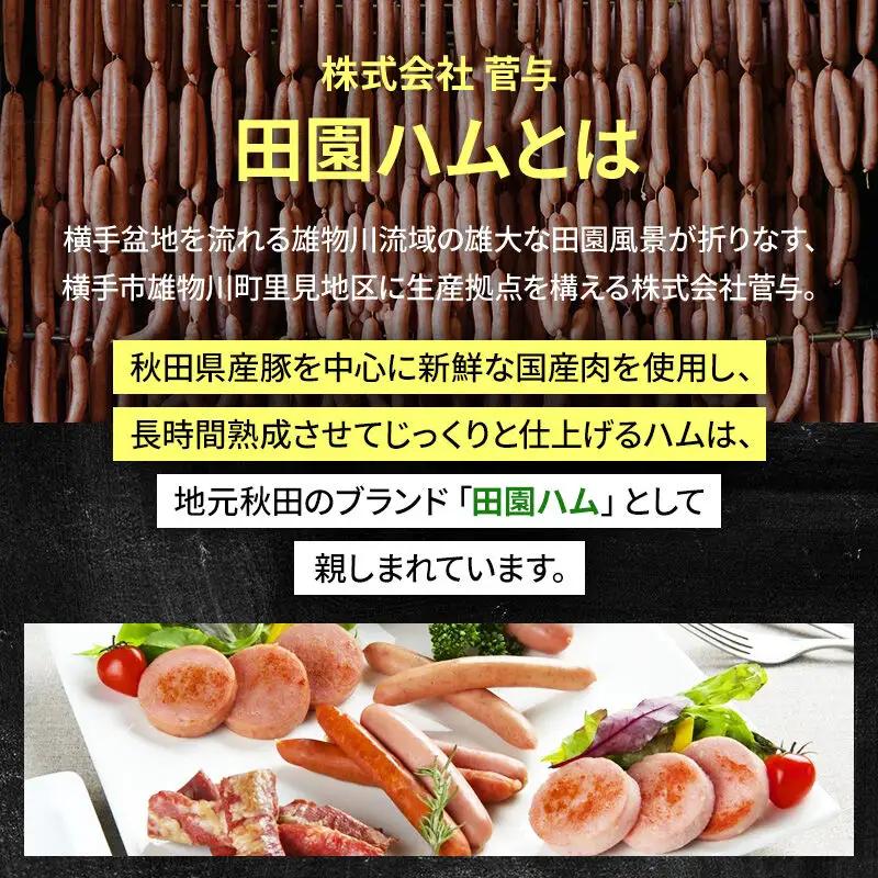 田園ハム ギフトセット【DA-M2】ロースハム 300g・ボンレスハム 400g・ペッパーボンレス 400g
