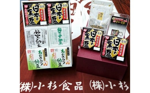 小杉食品　桑名が一番！こだわり納豆セット　a_65