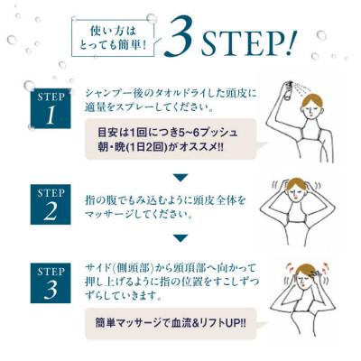 ふるさと納税 糸島市 糸島産ワカメエキス配合頭皮用美容液フワリィプラス(養毛料)株式会社Pure.one[ASI001] |  | 03