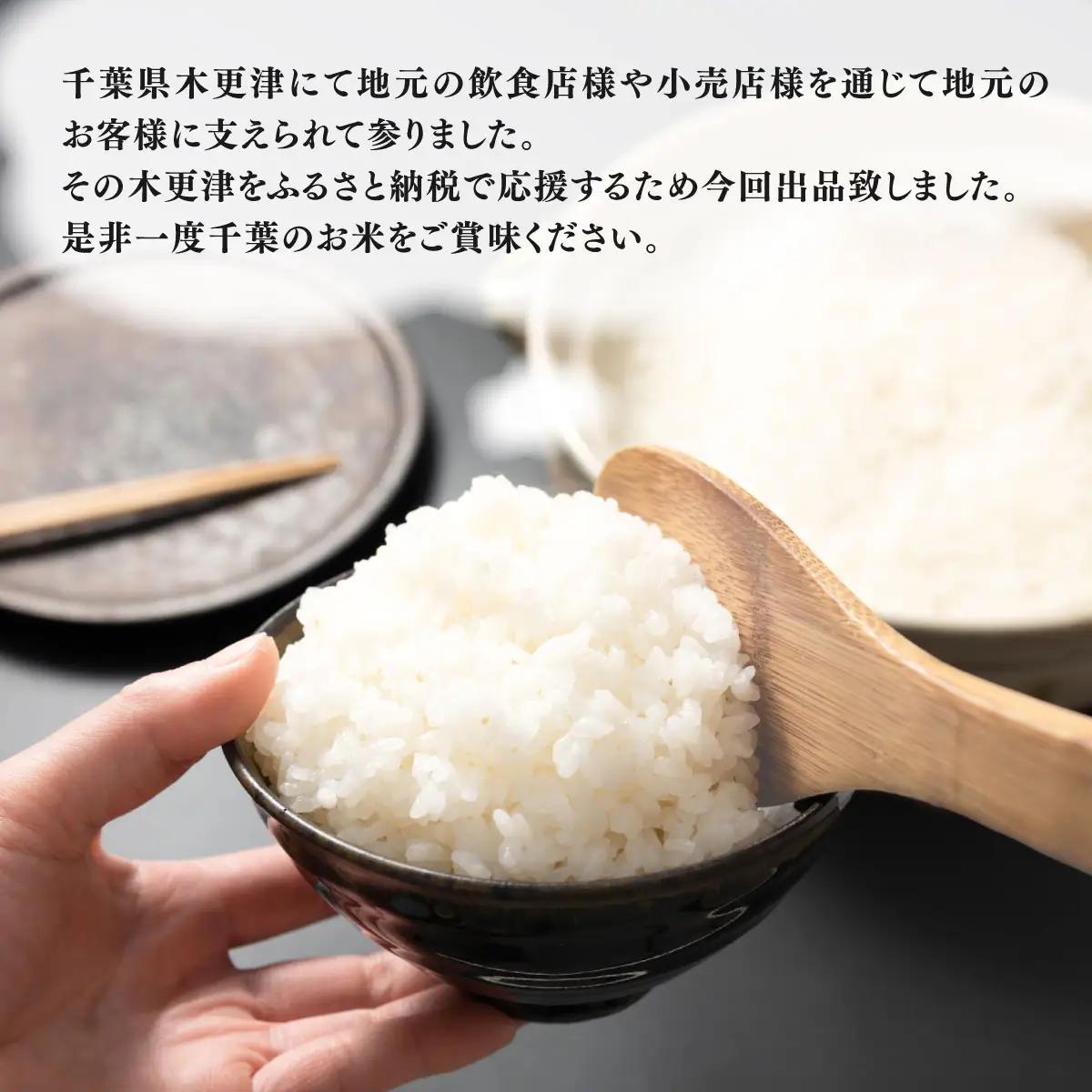 令和8年度産  上総の純粋米  「コシヒカリ」  20kg (5kg×4) 【厳選】千葉県産   KCV003