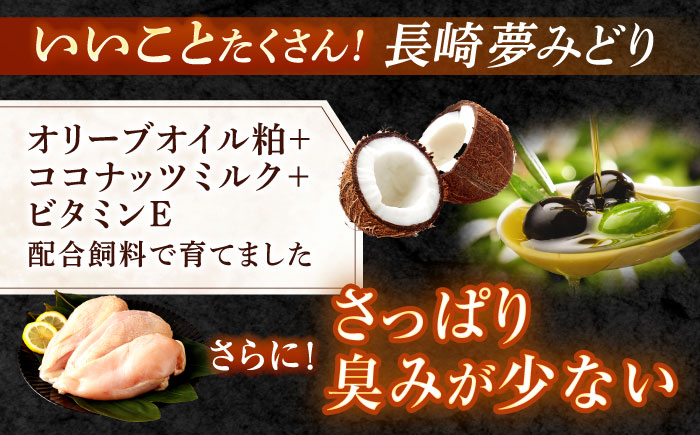 【6回定期便】【長崎県産】長崎夢みどり(鶏もも肉1kg×2P、むね肉1kg×2P・4kgセット)　/　モモ肉　もも肉　ムネ肉　むね肉　鶏肉　/　諫早市　/　西日本フード株式会社 [AHAV014]