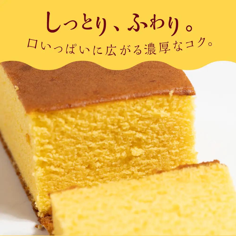 烏骨鶏卵使用 カステラ プレーン 抹茶 2種セット Pin・Pur｜カステラ
