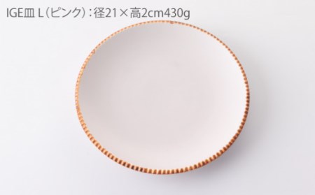 マカロンいげ皿3点 NAZ013 