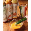 【ふるさと納税】とろける野菜ドレッシング3本　ギフトセット　200ml×3本 | 調味料 食品 加工食品 人気 おすすめ 送料無料